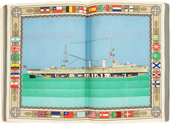 [Саба. Изображения кораблей]. Saba. Schiffsbilder. [Berlin: Garbaty Zigarettenfabrick, 1930-е].